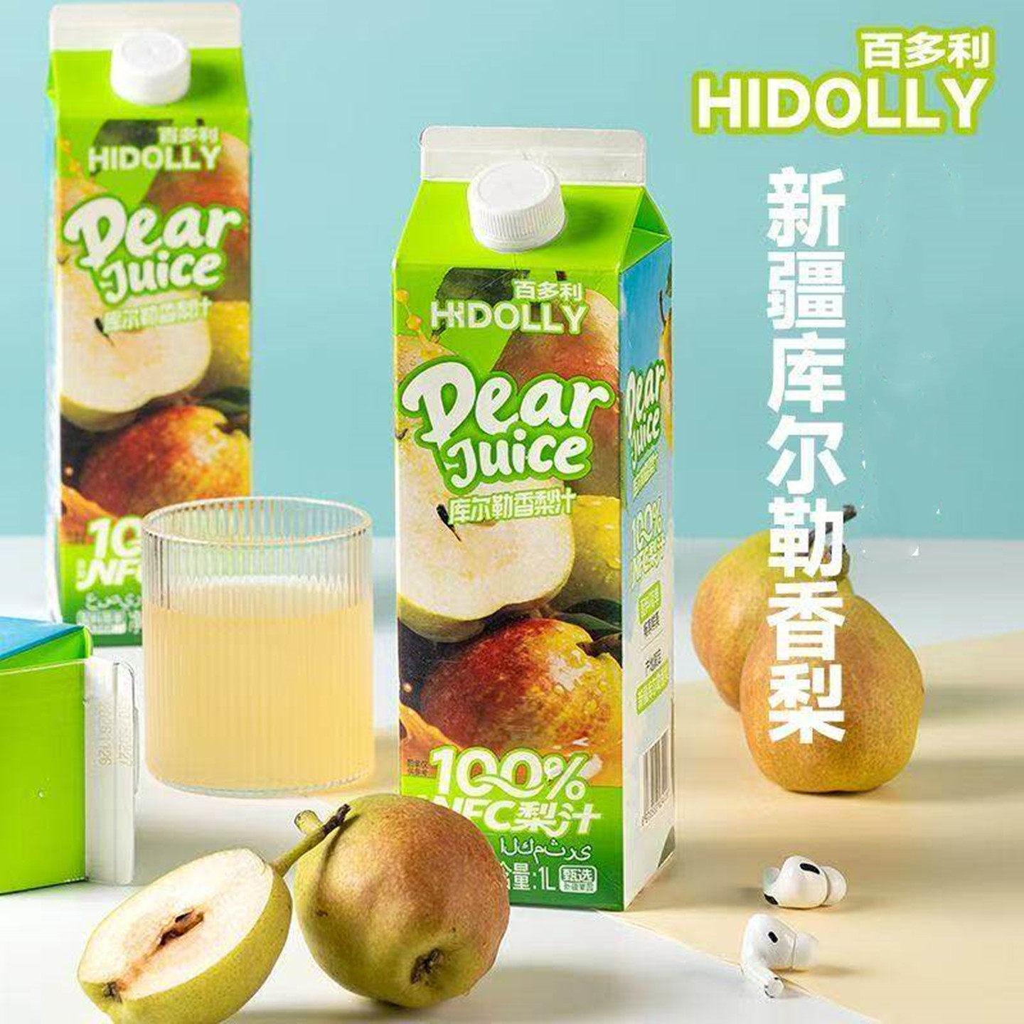 【拍一发二】百多利库尔勒香梨汁1L*2大瓶聚餐火锅烧烤果汁饮料