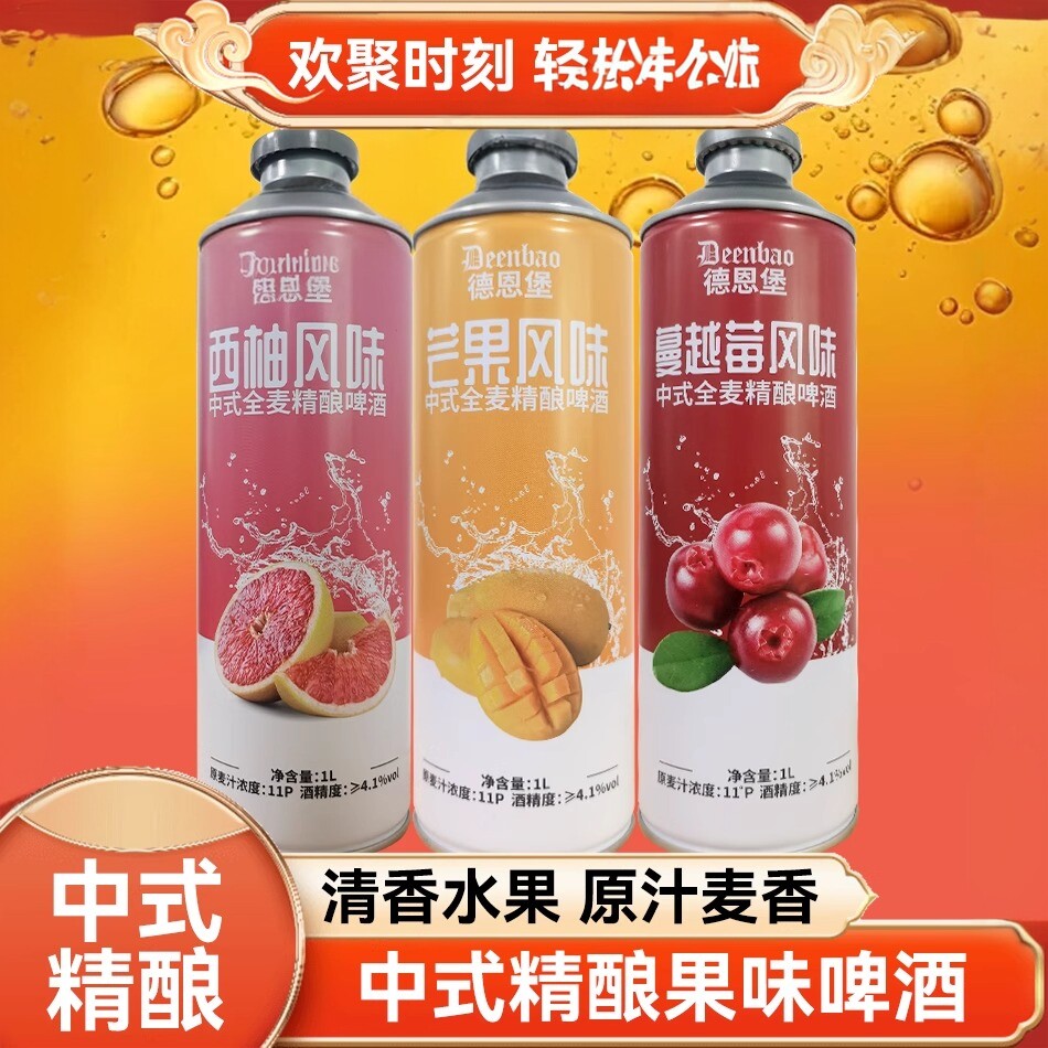 【现货速发】德恩堡啤酒精酿啤酒
