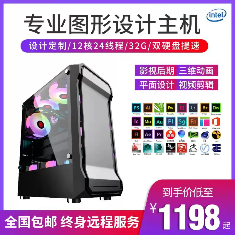 I5i7 дизайнерский настольный компьютер хост графика рисование 3D рендеринг CAD видеоклип сборка набор для DIY полный набор i9
