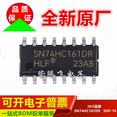 IC芯片二进制全新原厂同步计数器