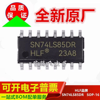 全新原厂4位幅度比较器芯片