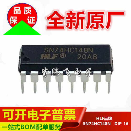 全新原厂直插DIP-16ic芯片解码器