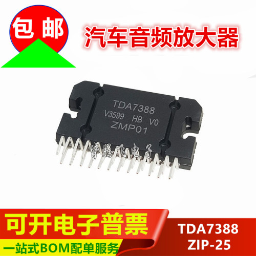 TDA7388ZIP25功放音频大
