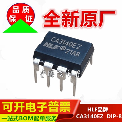 DIP-8全新原厂运算放大器芯片