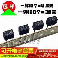 方形保險絲保險250V慢熔