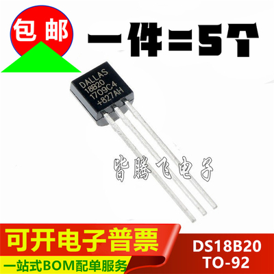 可编程数字温度传感器