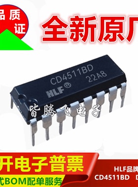 全新原厂 CD4511BD DIP16直插 BCD到7段LED锁存解码器驱动器芯片