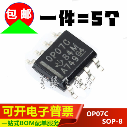 进口原装OP07C双极性运算放大器