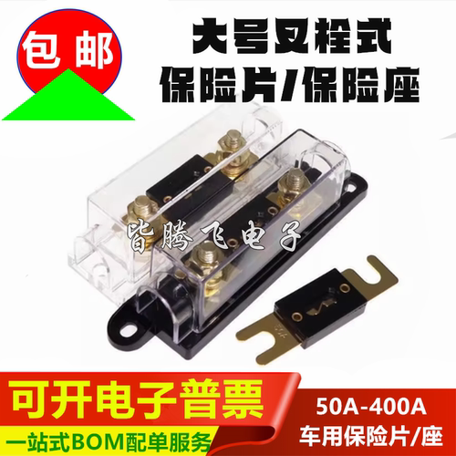 大号汽车保险片叉车房车250a
