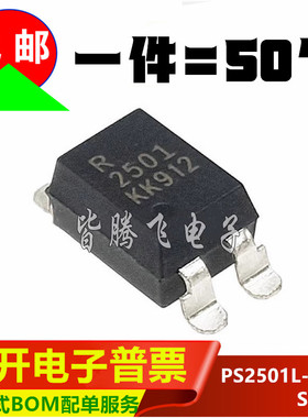 全新台产 PS2501 PS2501L-1-F3 光耦 NEC2501 贴片SOP4 光隔离器