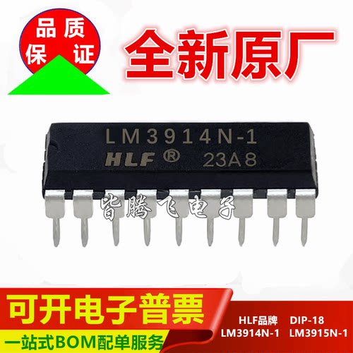 DIP18直插全新原厂显示驱动器