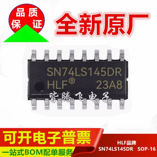 全新原厂SOP-16贴片十进制解码器