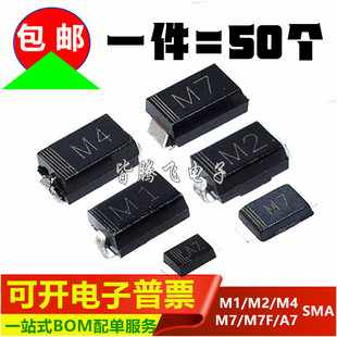 SMA整流二极管 4007 4004 4002 贴片1N4001 M7F