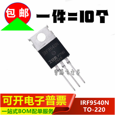 国产IRF9540NMOS场效应管