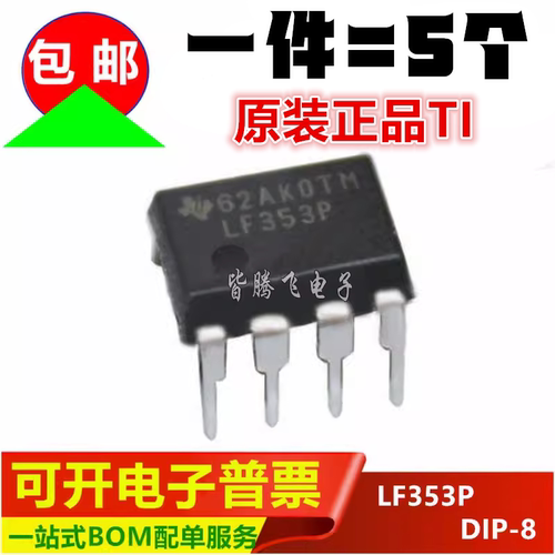 LF353LF353P放大器芯片TI