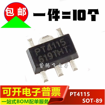国产PT4115驱动集成芯片IC