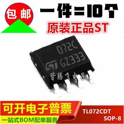 TL072CTL072CDT双运算放大器ST