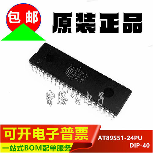 AT89S51-24PU单片机闪存微控制器