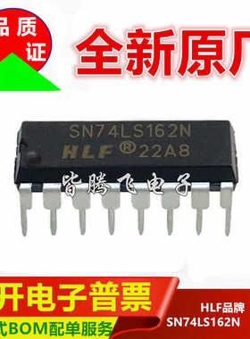全新原厂 SN74LS162N 74LS162 直插DIP-16 集成电路 ic 芯片