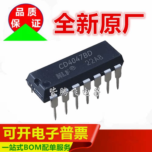 CD4047BDDIP14多谐振荡器芯片