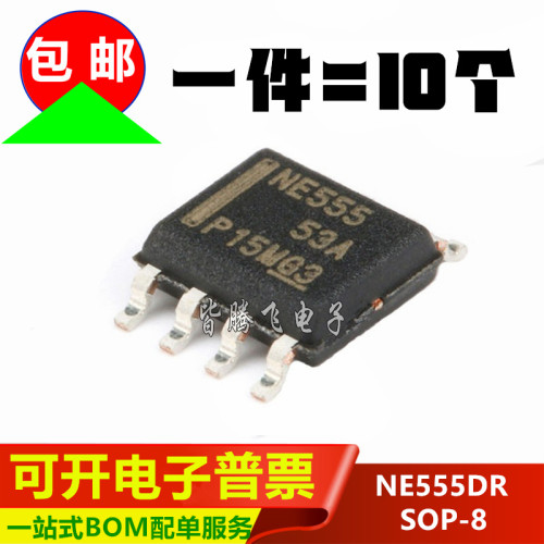 原装国产NE555NE555DR