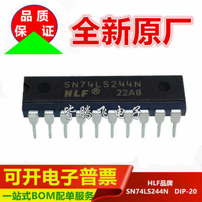 直插全新原厂DIP-20ic芯片