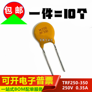 印 350 RF350 250V JK250 PPTC自恢复保险丝 0.35A代 TRF250