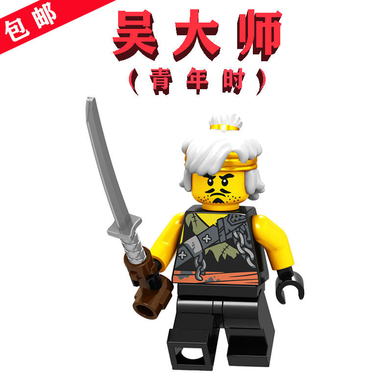 重型捕龙卡车lego幻影忍者a037吴大师teen青年版njo467人仔小玩具