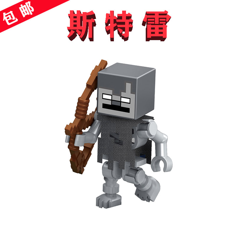 我的世界MC流浪者Stray斯特雷B006人仔DLC悚伏寒冬生物小颗粒玩具