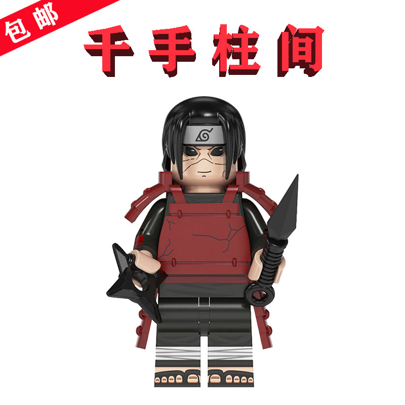 初代火影忍者senju hashirama千手柱间wm2111活死人lego积木拼图