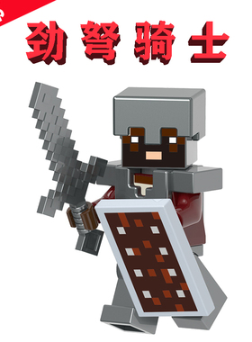 漆黑世界之战我的世界GH0099劲弩骑士Strong crossbow knight玩偶