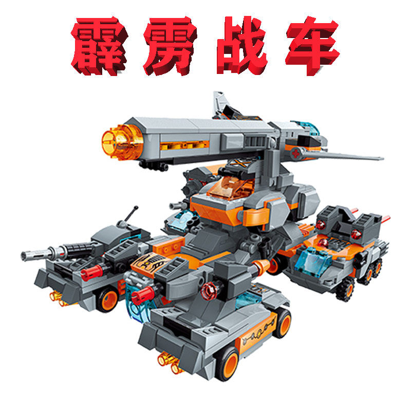 enlighten/启蒙积木41102超集变系列8合1霹雳战车益智拼装玩具男