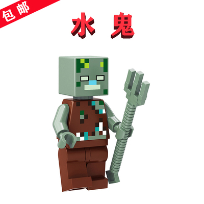 【兼容乐高】溺尸×1位