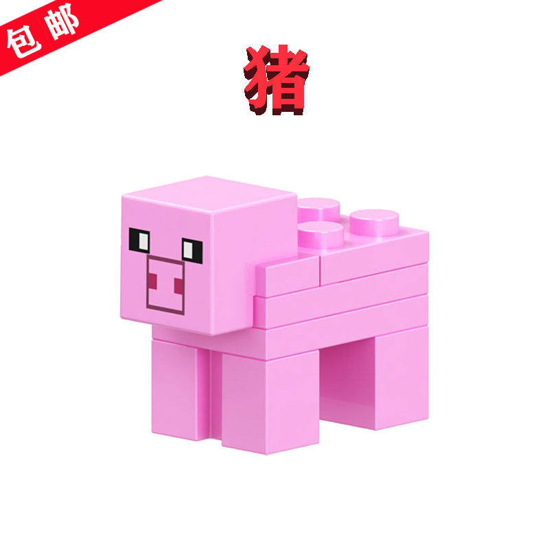乐高我的世界21170猪圈儿童拼装积木b023猪pig房间房屋益智力玩具