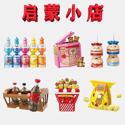 【官方正品】6合1-启蒙小店