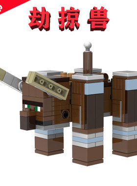 我的世界MC灾厄村民突袭21160掠夺之兽XH1589劫掠兽Ravager小模型