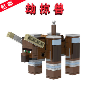 我的世界MC灾厄村民突袭21160掠夺之兽XH1589劫掠兽Ravager小模型