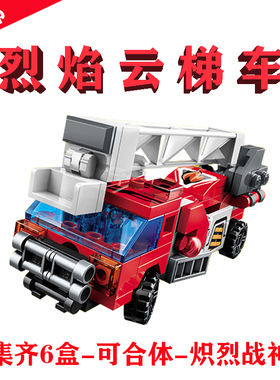 启蒙LANDER FIRE TRUCK烈焰云梯车1416-3消防模型惯性玩具车男孩