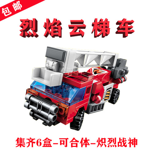 炽烈战神分身1416-3烈焰云梯车