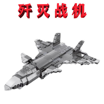 【官方正品】歼灭战机×1套