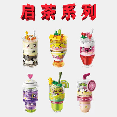 【官方正品】6合1-启茶系列