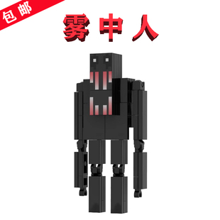 怪物brick恐怖模组od冒险 Man雾中人MC跟踪追杀玩具 我 世界Fog