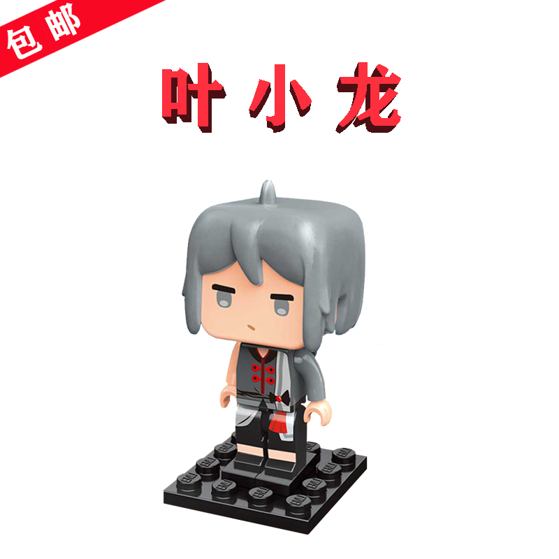 启蒙MOC盲盒隐藏款4901-1叶小龙Mini World迷你小洞卡通人物积木