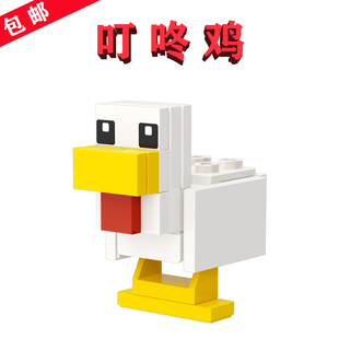 国产MC我的世界系列农场鸡舍21174叮咚鸡KM058咯菇NPC仿生物模型