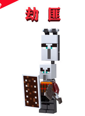 我的迷你世界MC劫匪VMW强盗21188掠夺者前哨站min124变种刌民拼图