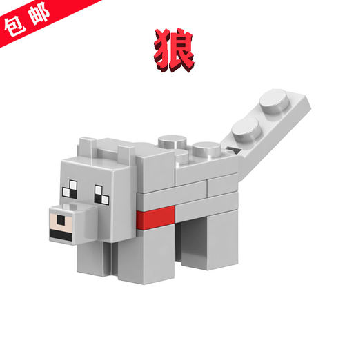【兼容乐高】狼-我的世界
