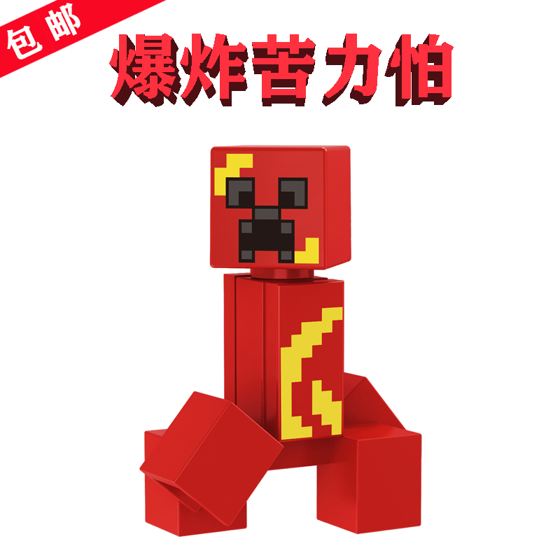【Minecraft】爆炸爬行者×1条