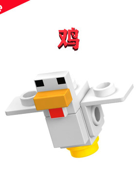 便宜积木我的世界21128豪华村庄农场人仔B025鸡Chicken益智小玩具