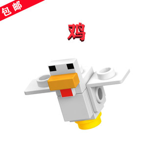 便宜积木我 世界21128豪华村庄农场人仔B025鸡Chicken益智小玩具