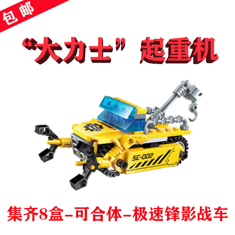启蒙“大力士”起重机1408-2超集变系列Crane小积木益智拼装玩具